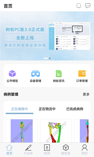 树蚁医疗外科招聘