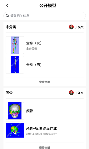 树蚁医疗app下载