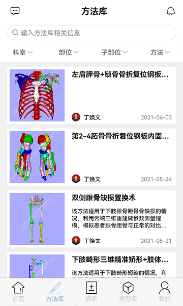 树蚁医疗外科招聘