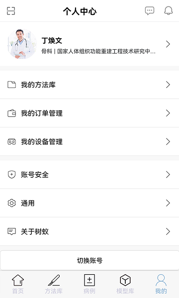 树蚁医疗外科招聘