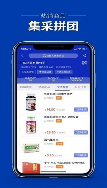 集药方舟药城客户端