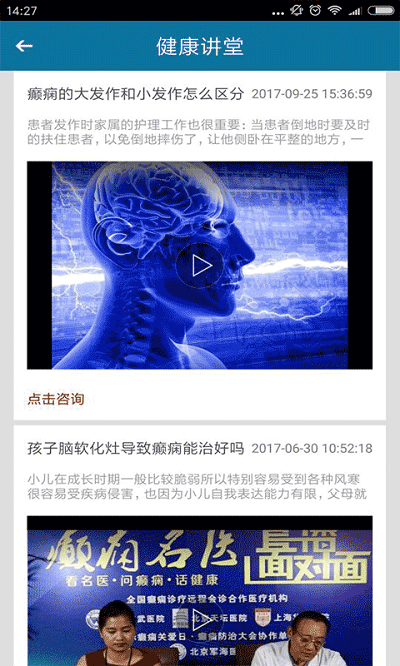 甘肃癫痫病医院软件