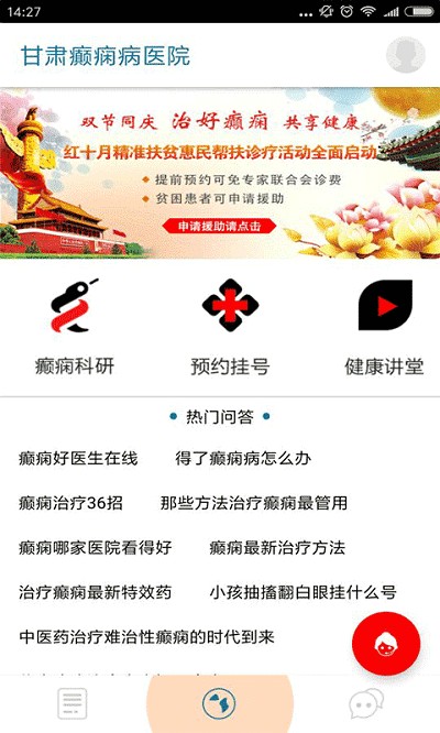 甘肃癫痫病医院软件