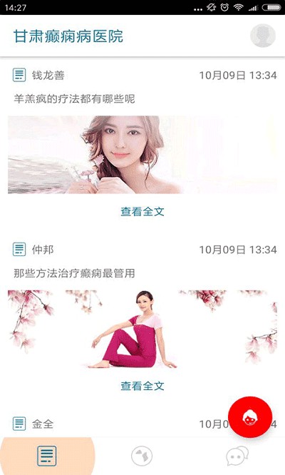 甘肃癫痫病医院软件