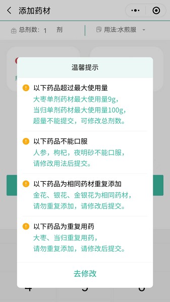 医见通助手app下载