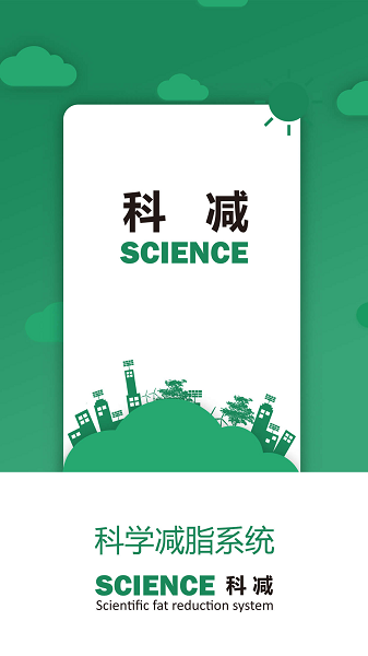 科减软件