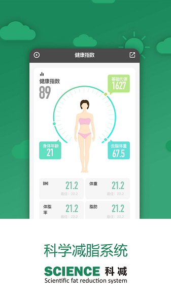科减软件
