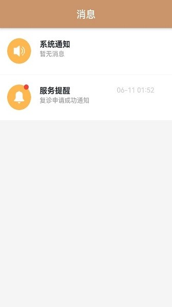 郑州人民医院最新版下载