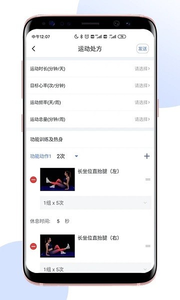 术康医生Pro  app下载