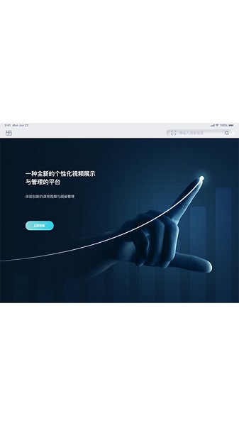 齿科视界app