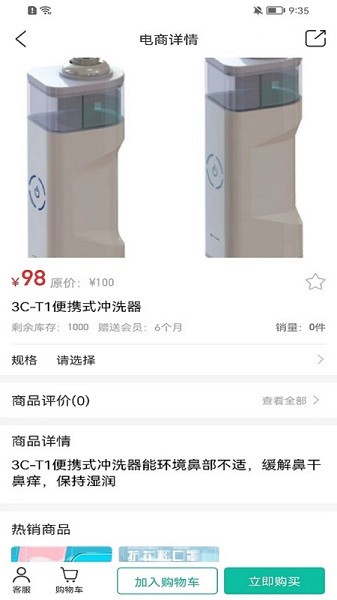 敏舒健康软件
