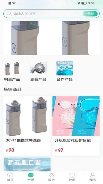 敏舒健康软件