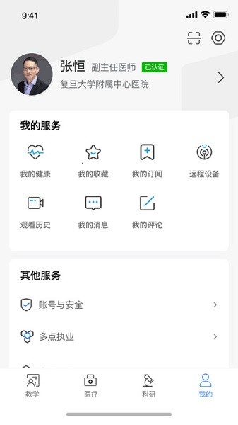 红云医疗医生版app下载