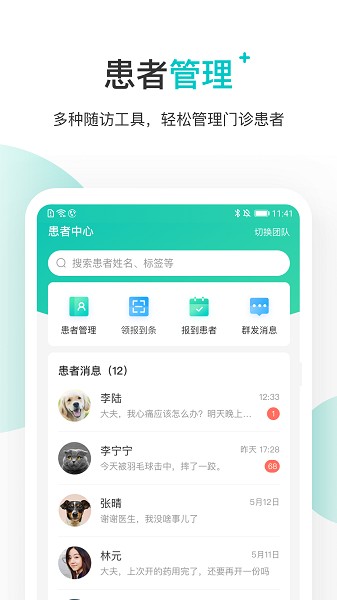 百度拇指医生医生端