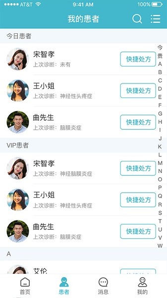 柔济健康最新版