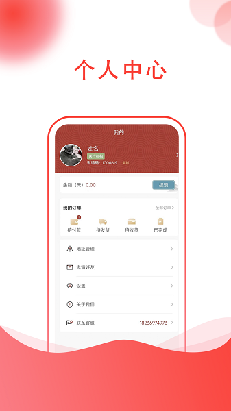 掌上中医官方版