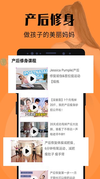 辣妈计划app最新版