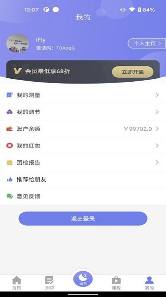 睡心家苑最新版