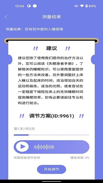 睡心家苑最新版