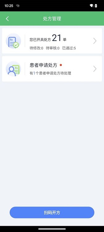 微健康医生版下载