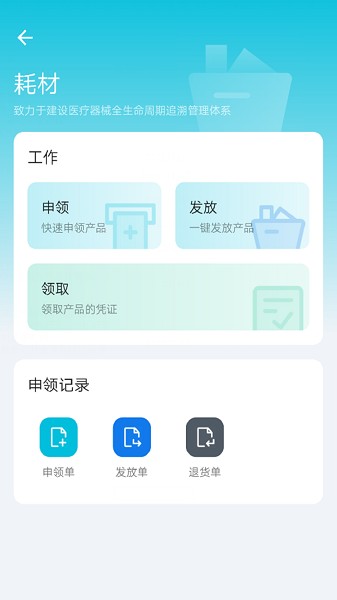 医润通