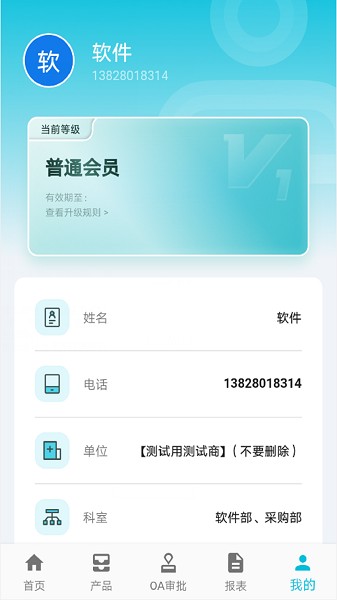 医润通app下载