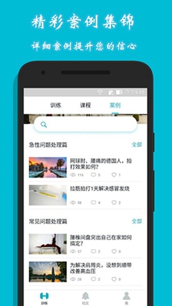 方元健康app