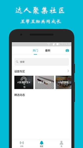 方元健康app