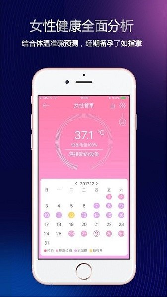 呵护总监app