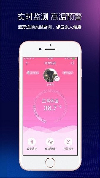 呵护总监app