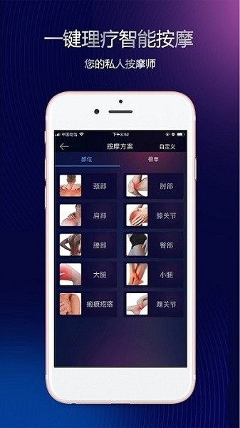 呵护总监手机版下载