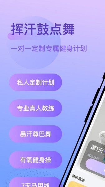 挥汗鼓点舞软件