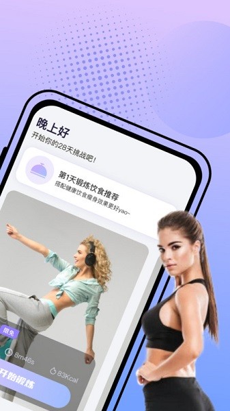 挥汗鼓点舞软件