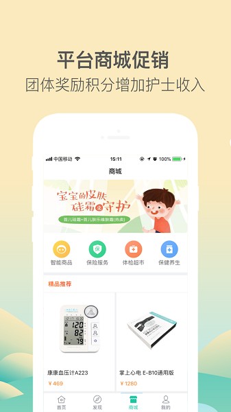 医护到家医护版官方下载