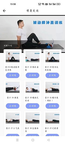 博奥美迪软件下载