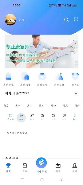 博奥美迪app