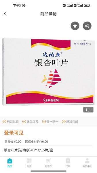 鹭燕云商app下载