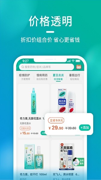 海王星辰网上药店