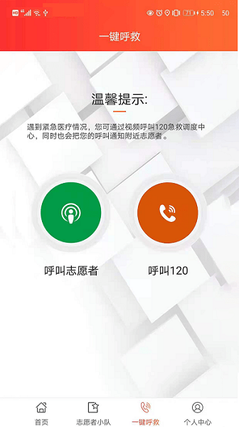 善威云守护软件下载