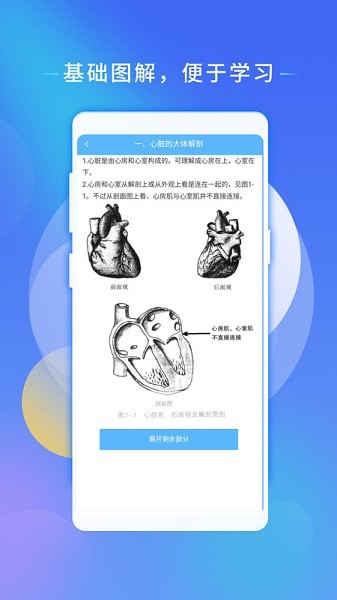 心电助手软件