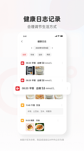 爱看健康软件