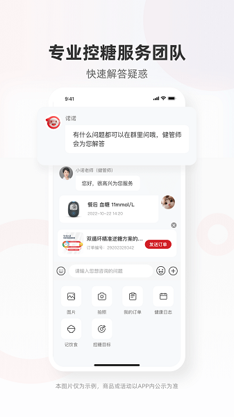 爱看健康软件