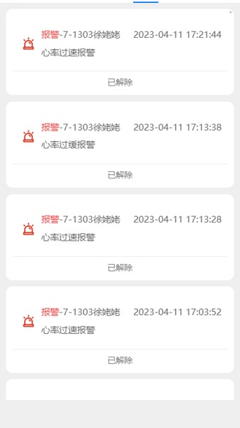 松籽管家app下载