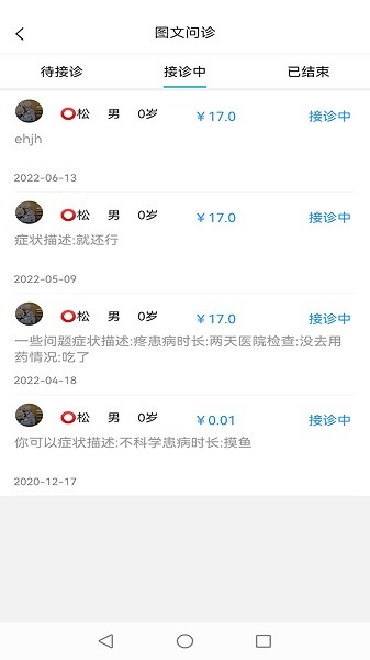 医家助手软件
