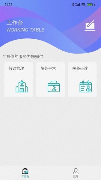 阜阳人民医院网上挂号