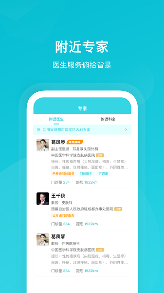 携手医访官方版