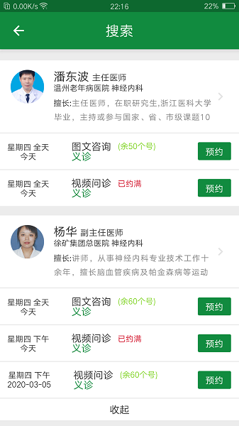 掌上徐矿总院官方版