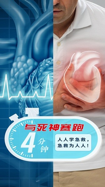 一键呼救最新版