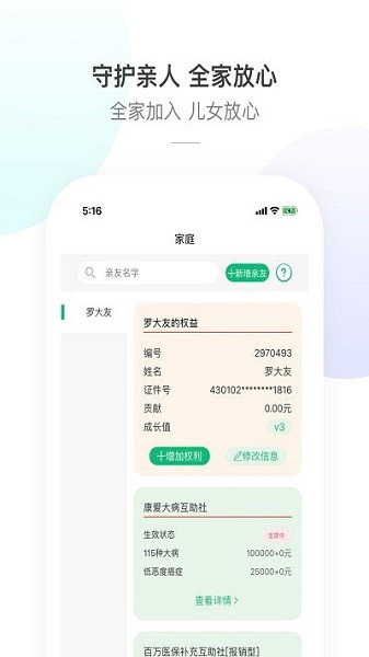 康爱公社app