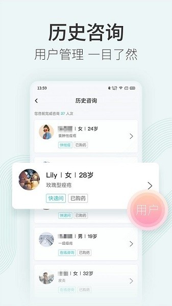 美图问医医生版app